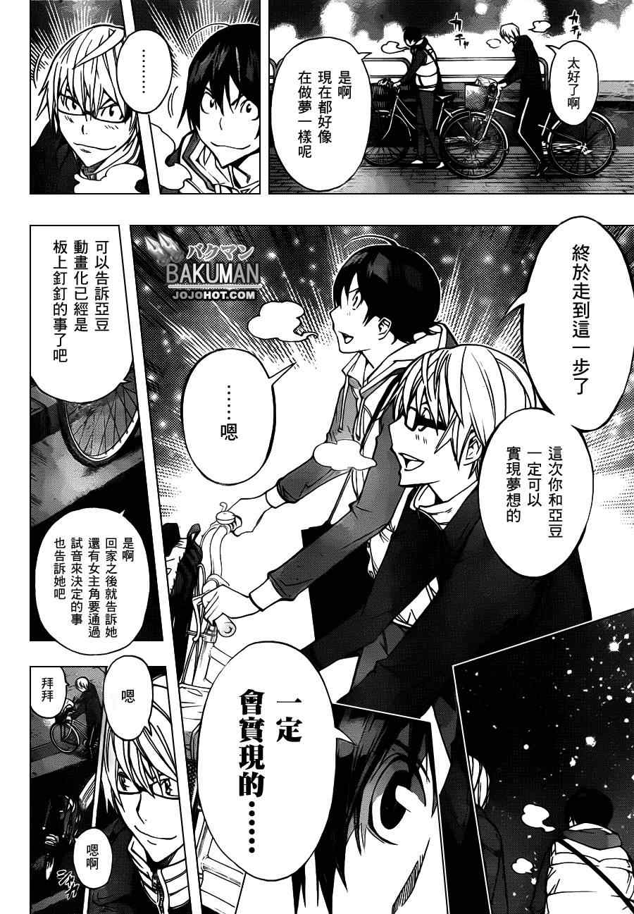 第165话6