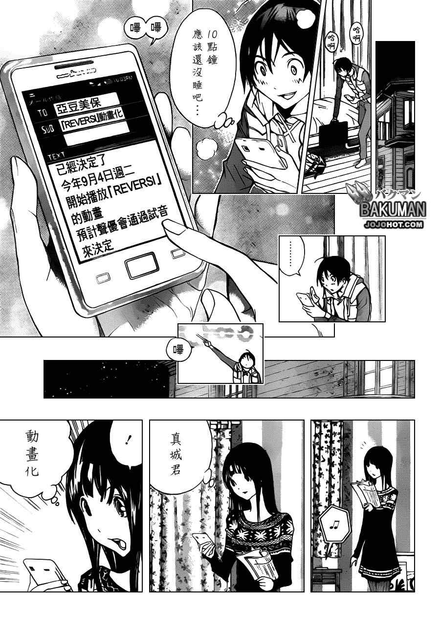 第165话7