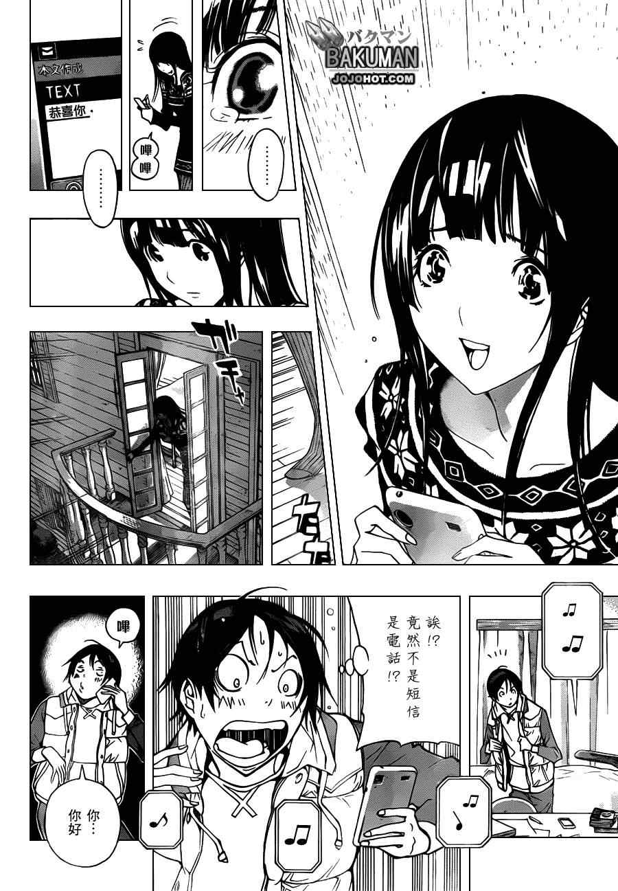 第165话8