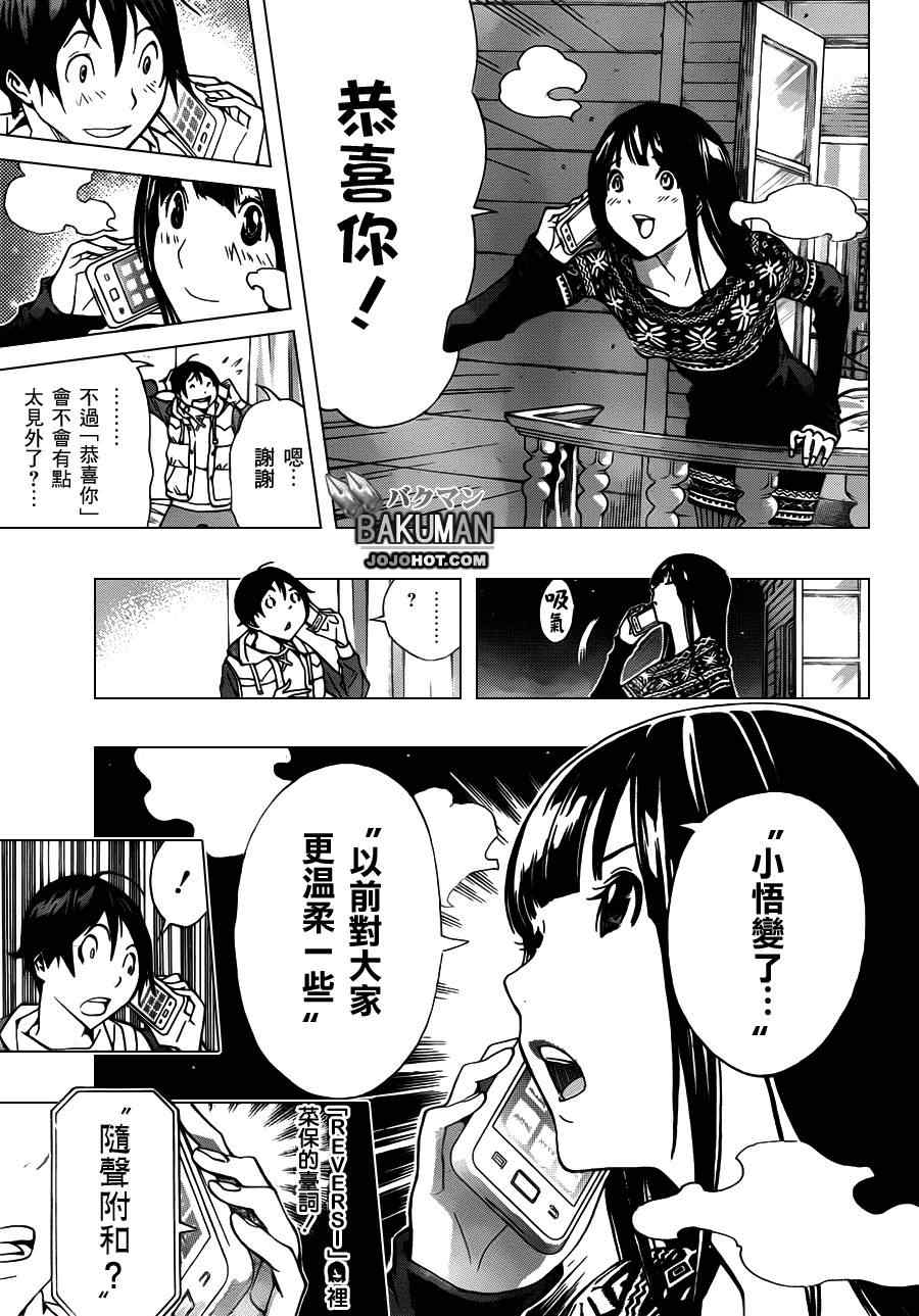 第165话9
