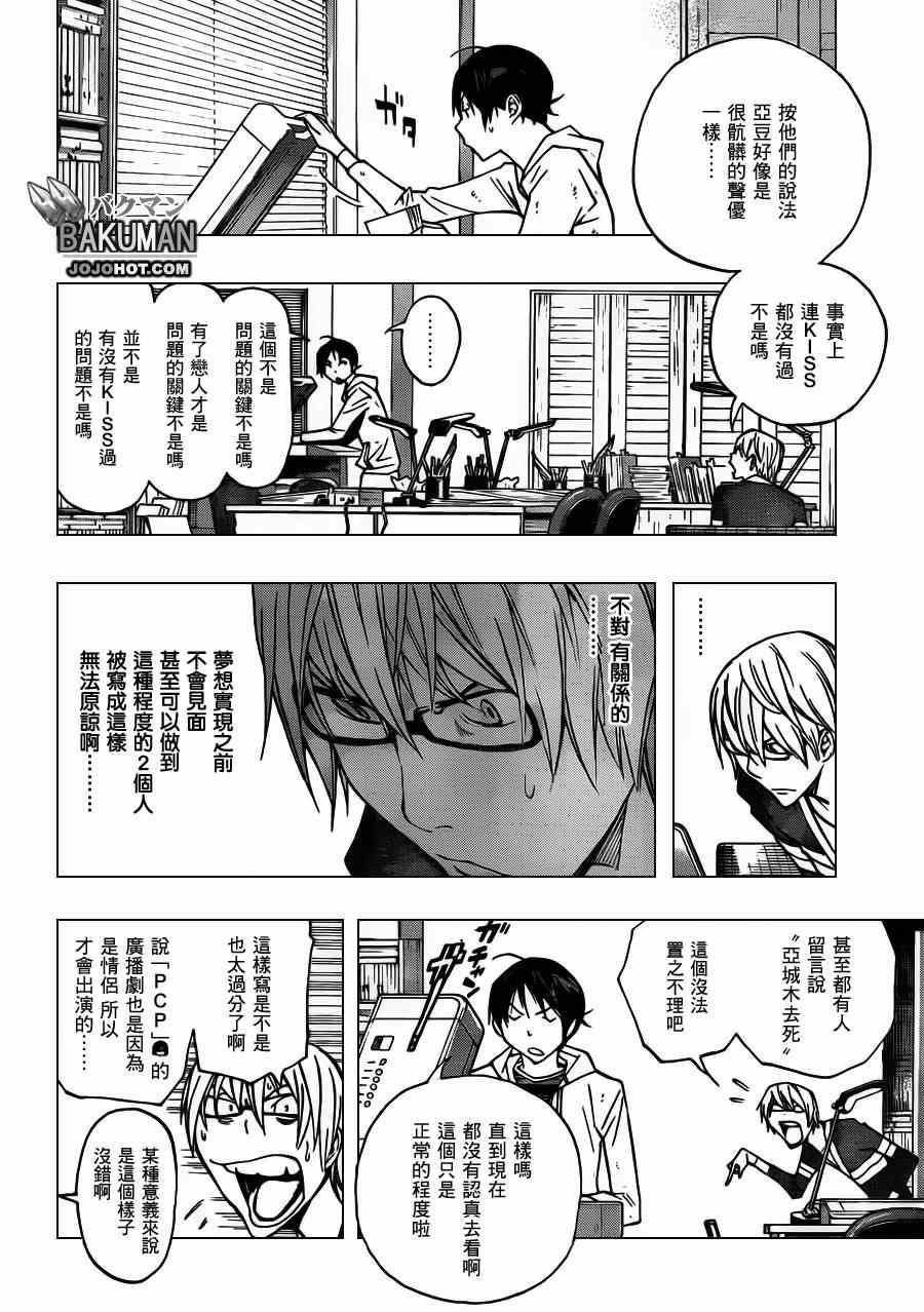 第167话1