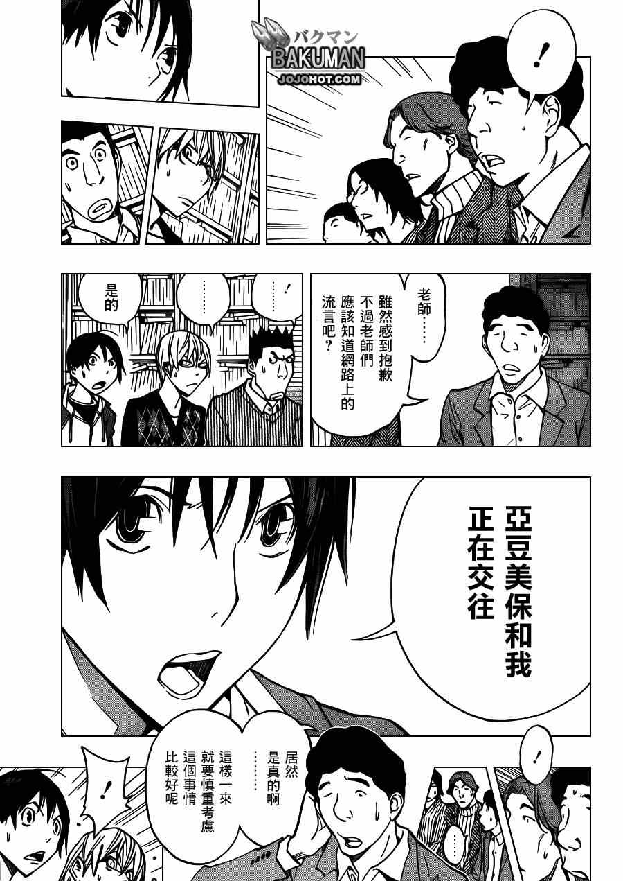第167话10