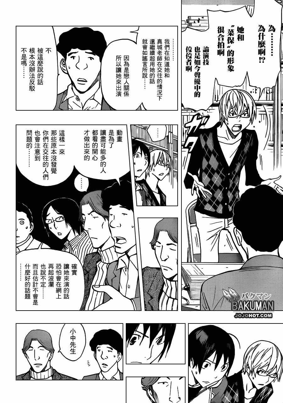 第167话11