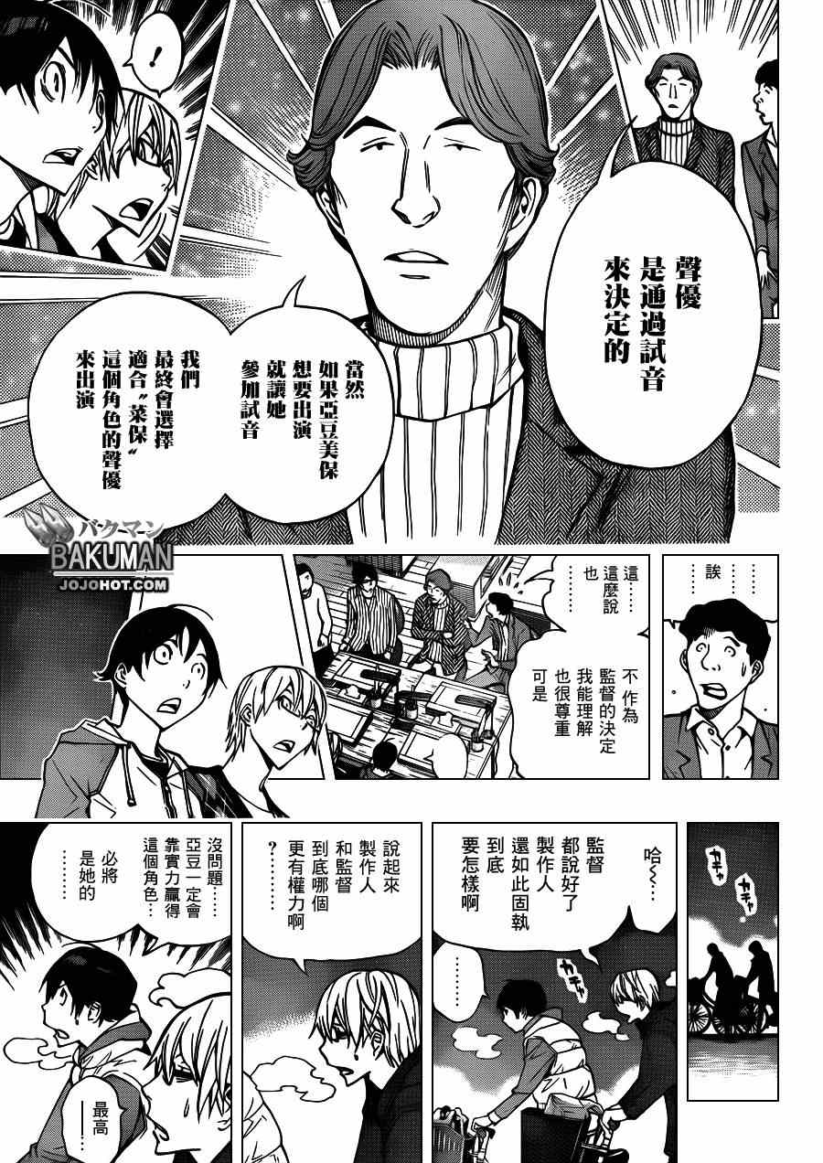 第167话12