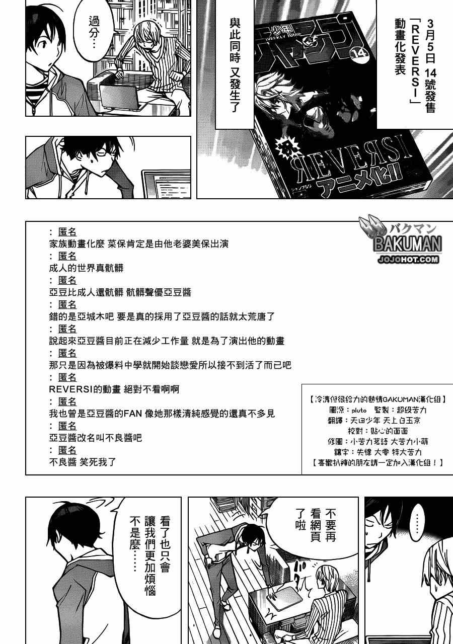 第167话13