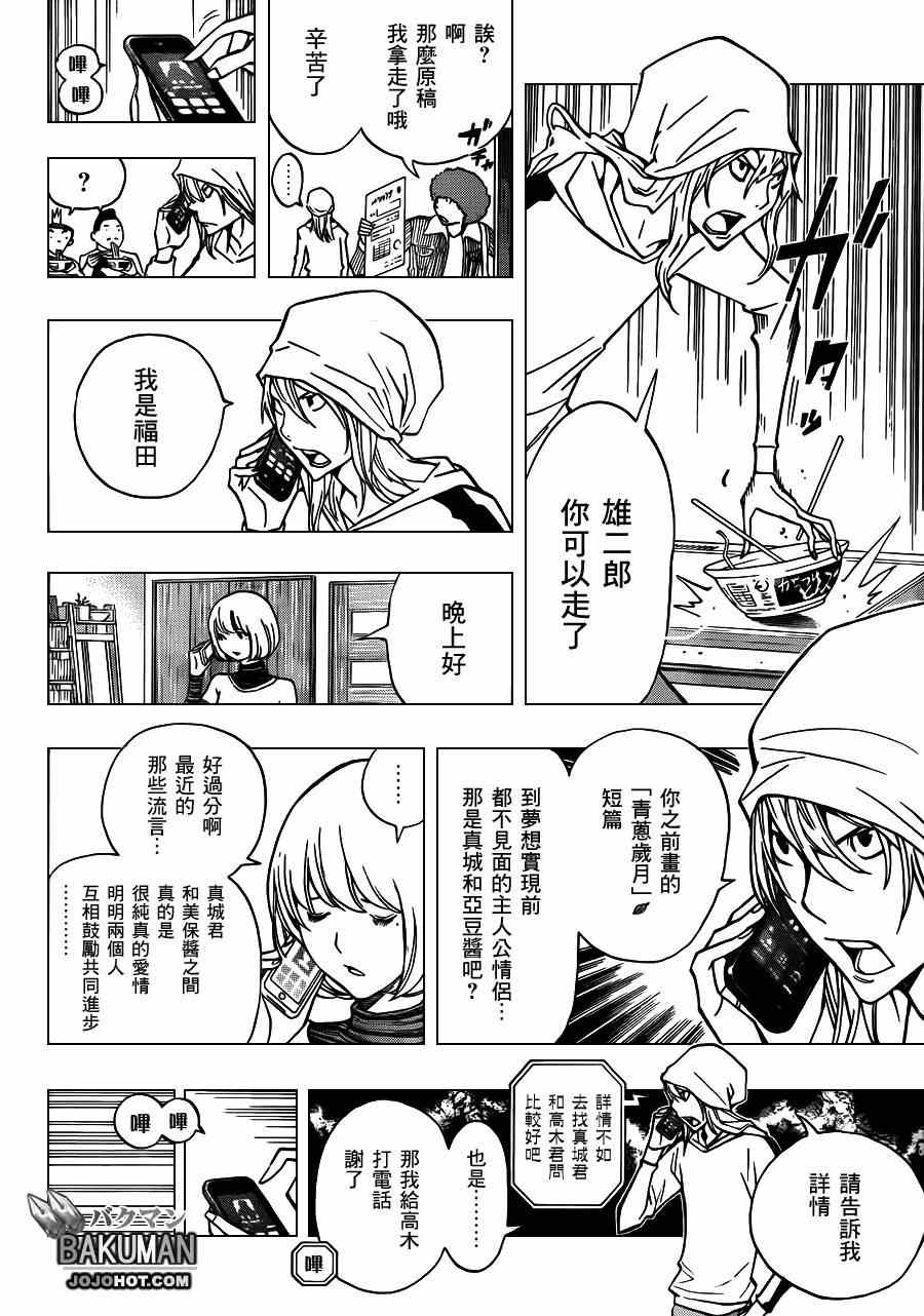 第167话15