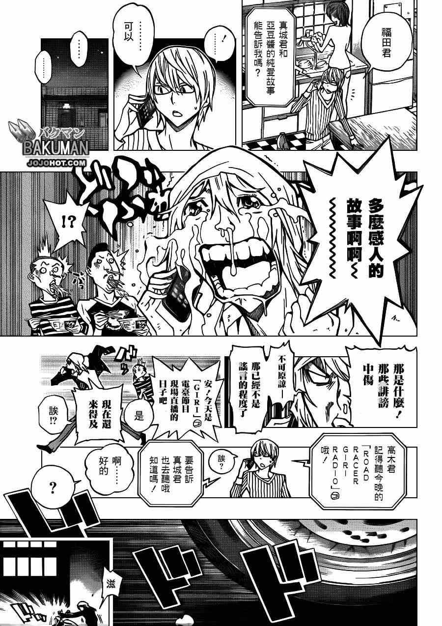 第167话16