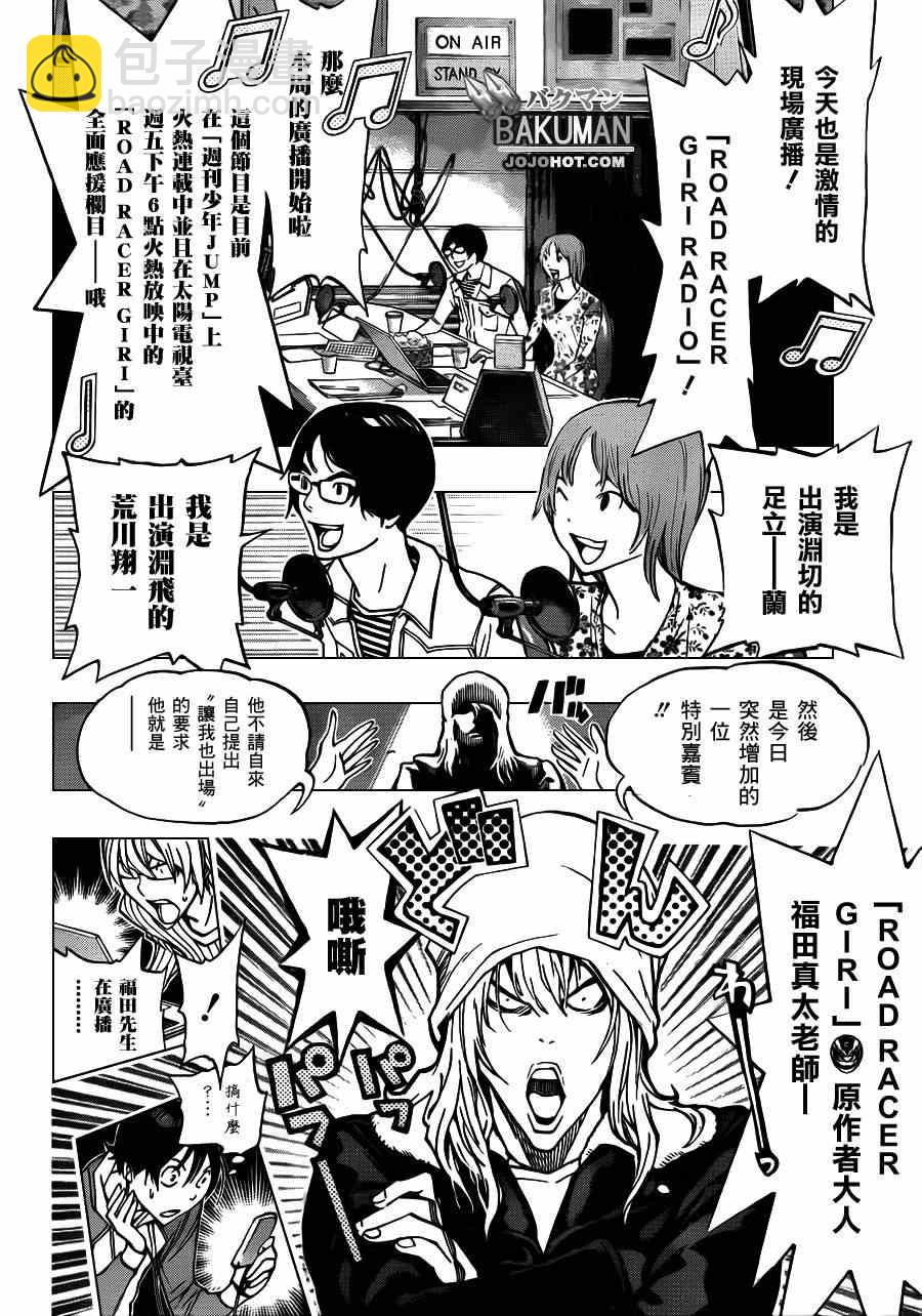 第167话17