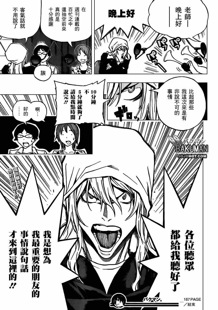 第167话18