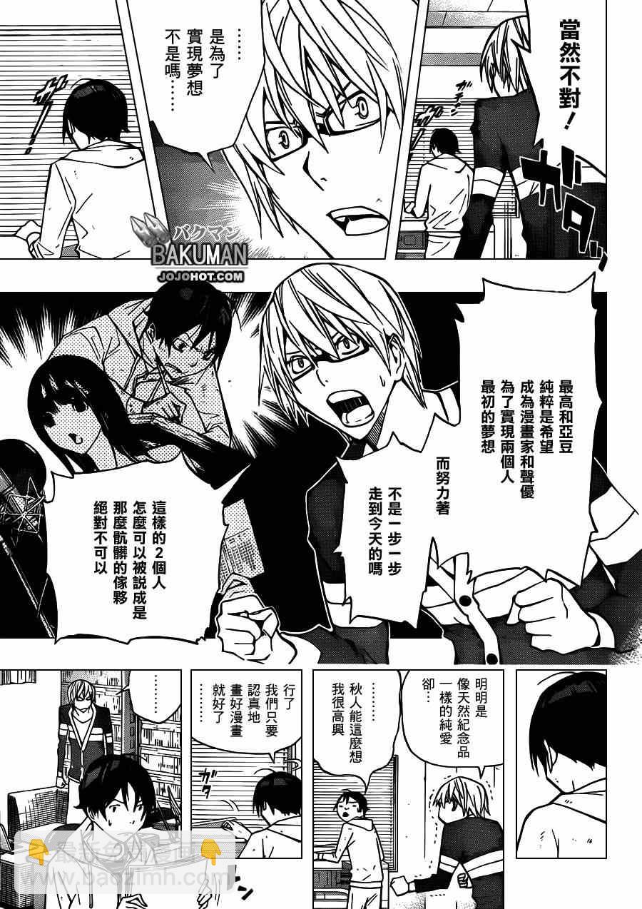 第167话2