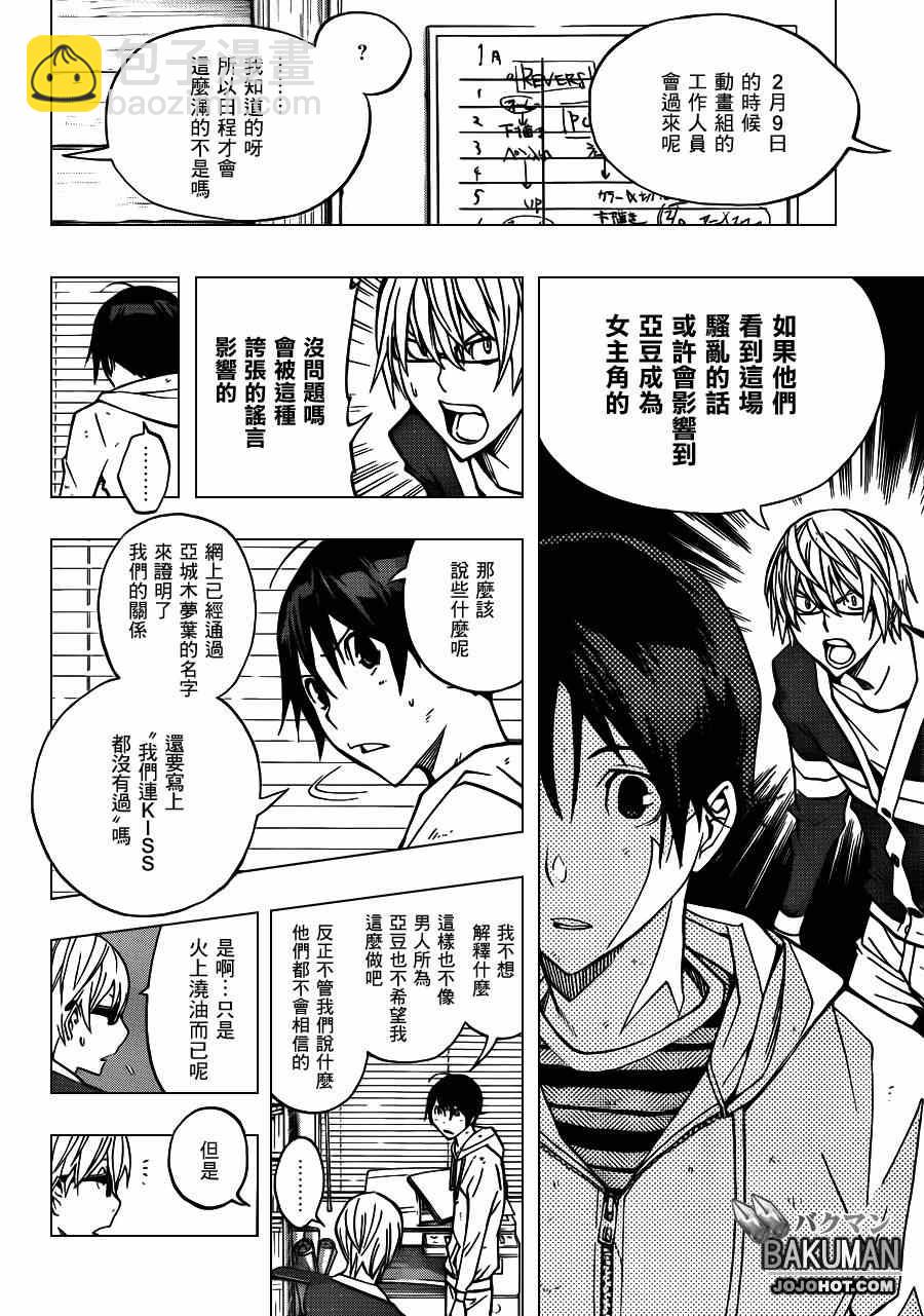 第167话3