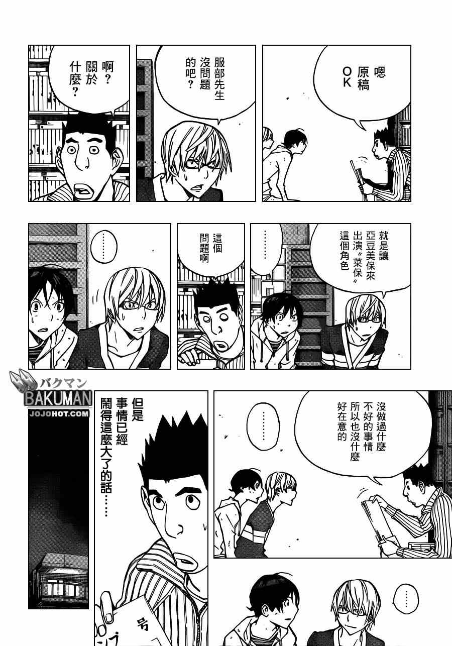 第167话5