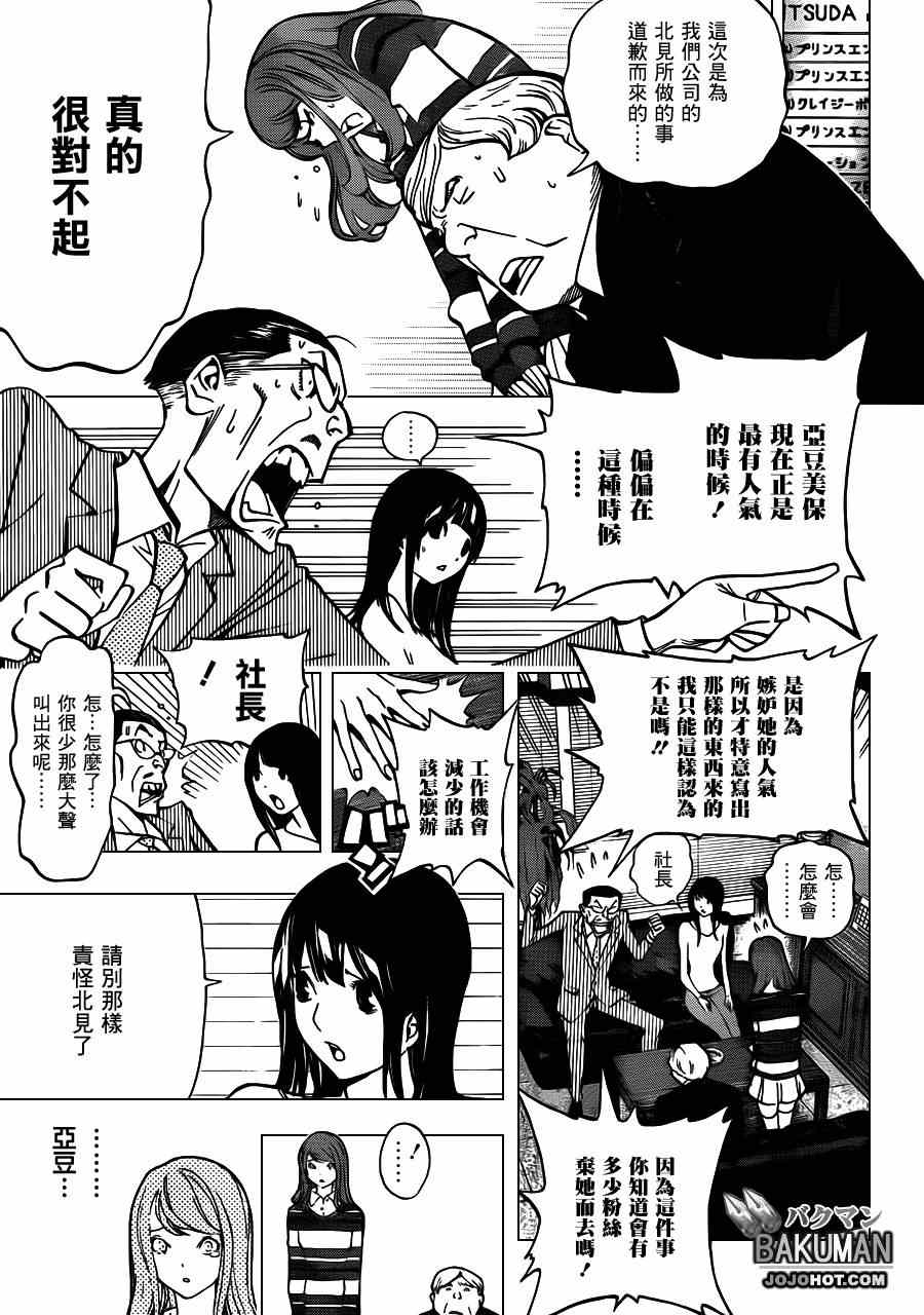 第167话6