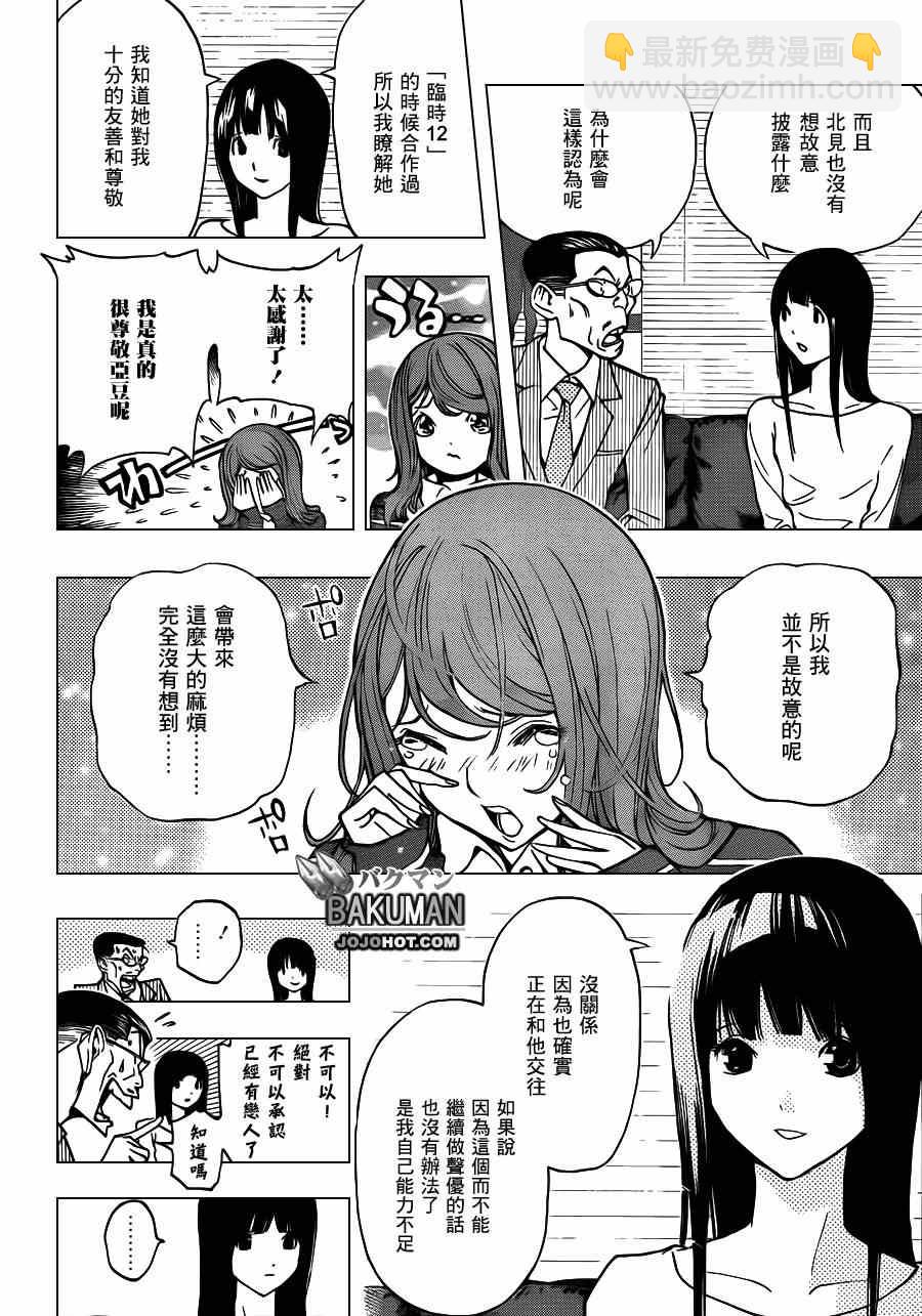第167话7