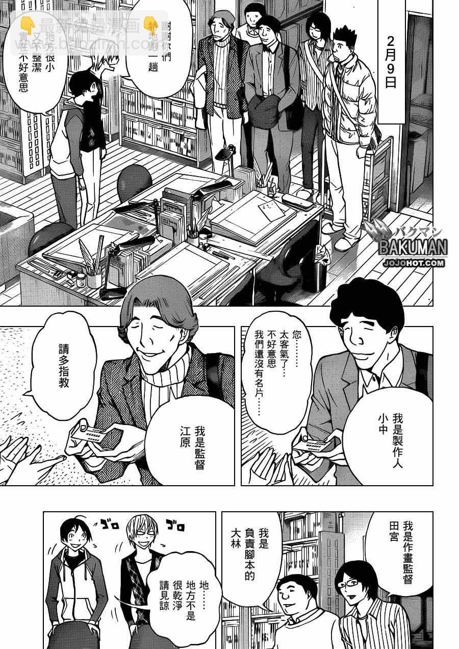 第167话8