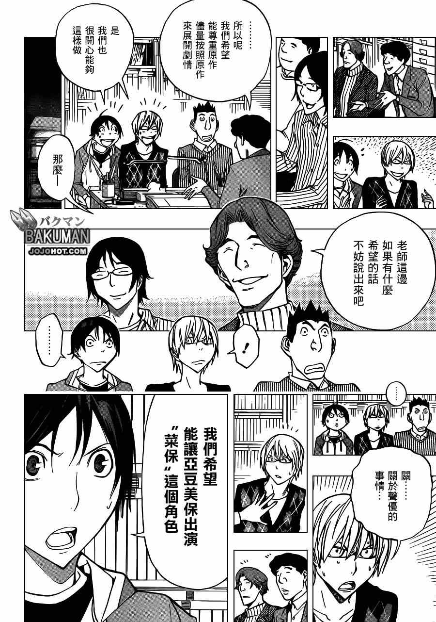 第167话9