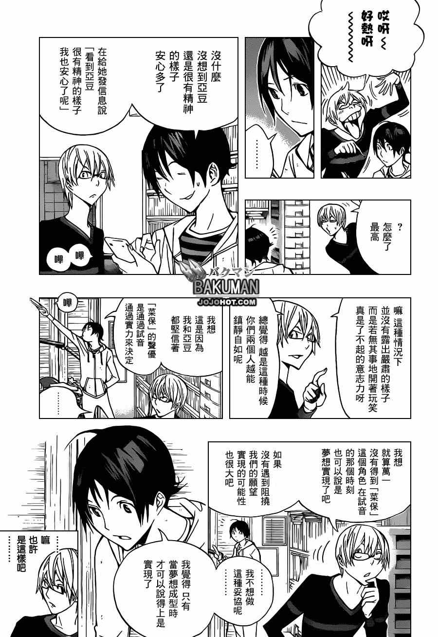 第168话10