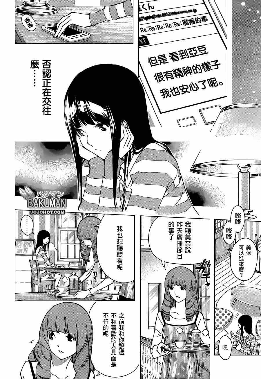 第168话11