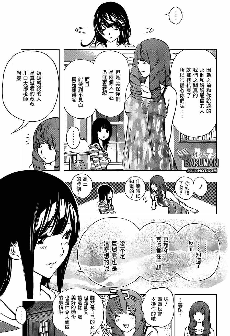 第168话12