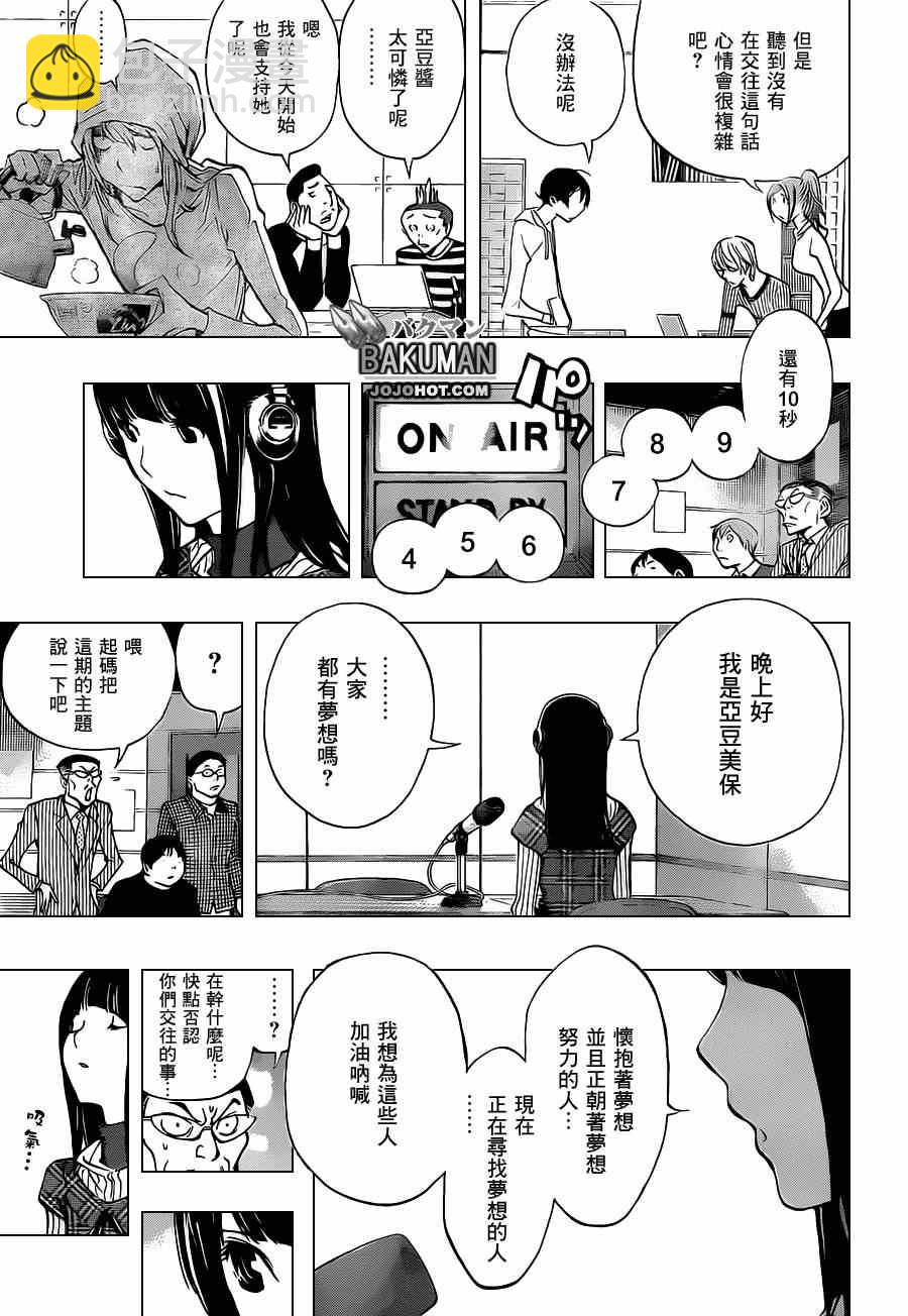 第168话14