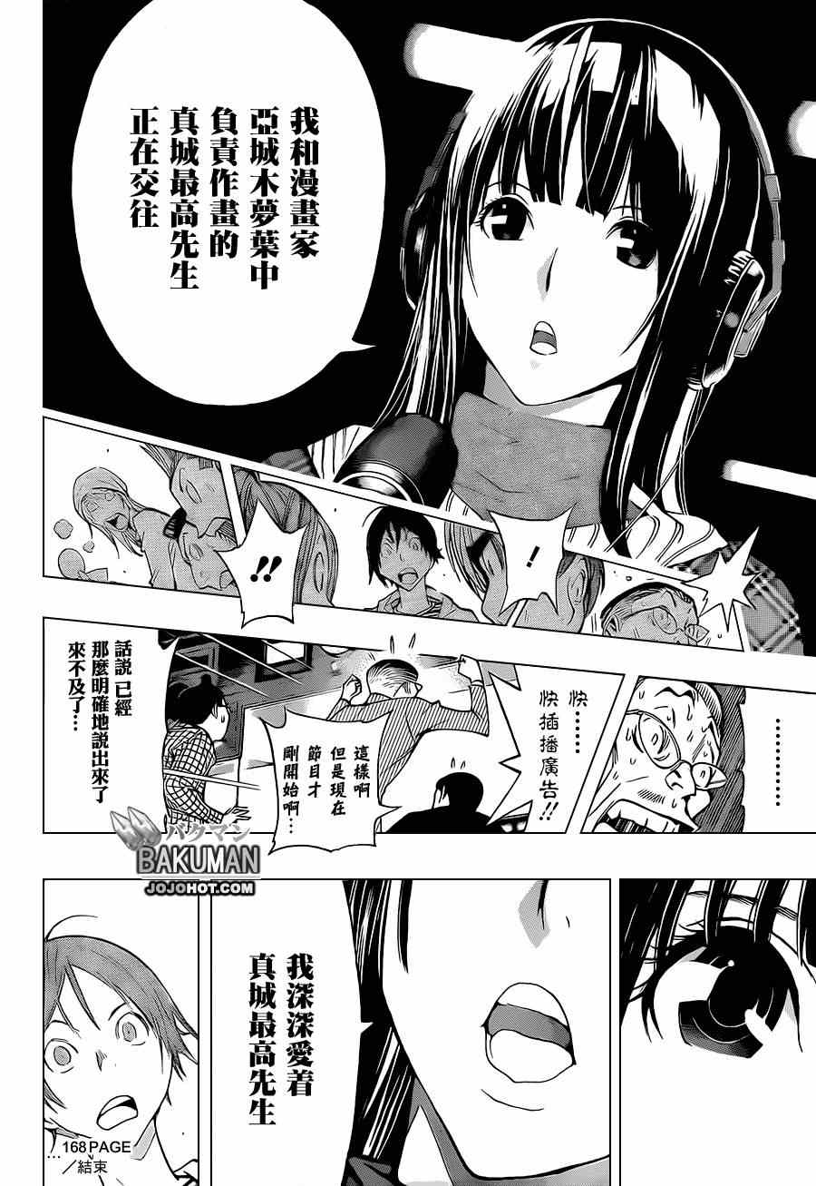 第168话15