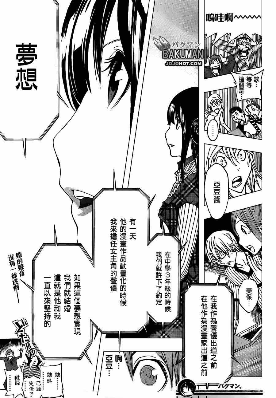 第168话16
