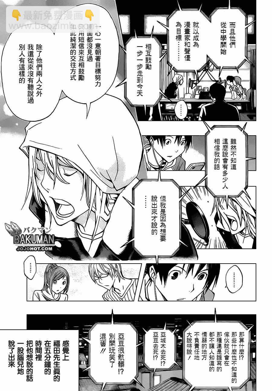 第168话2