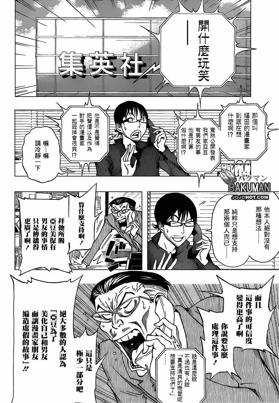 第168话3
