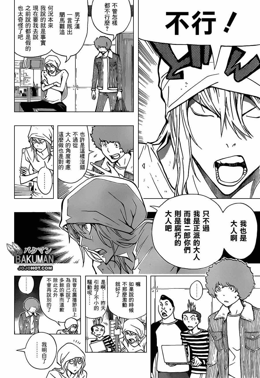 第168话5