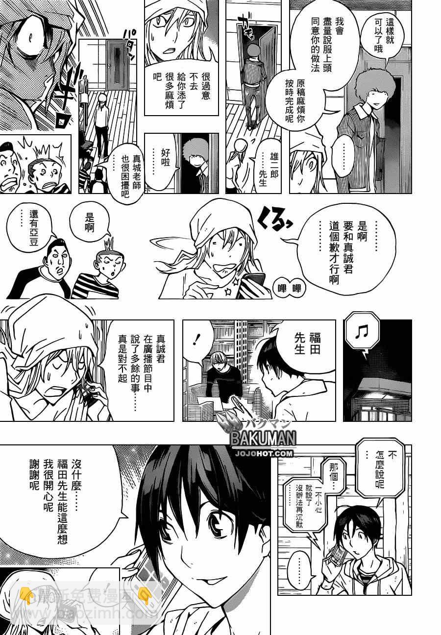 第168话6