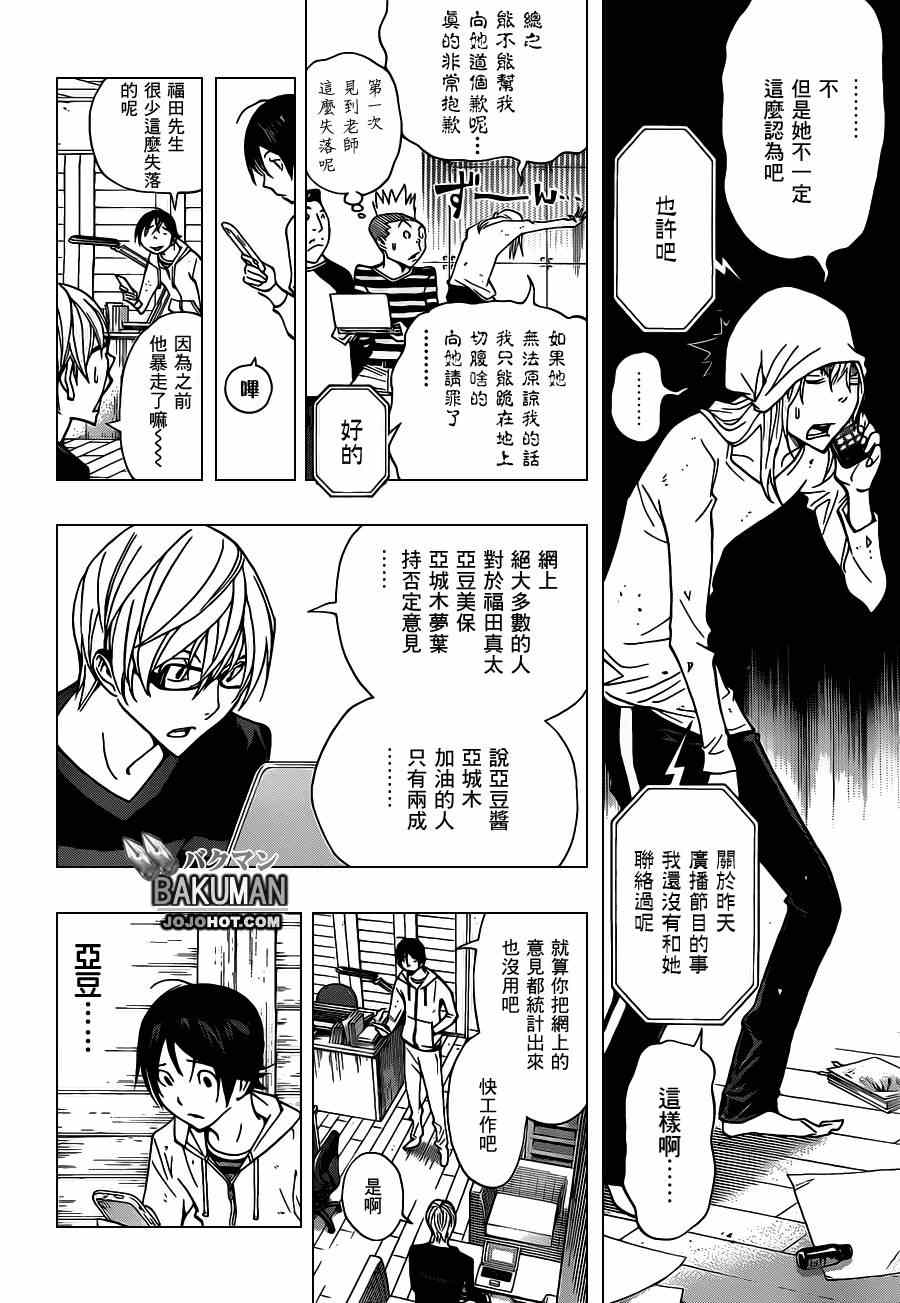 第168话7