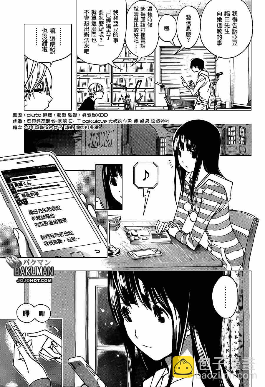 第168话8