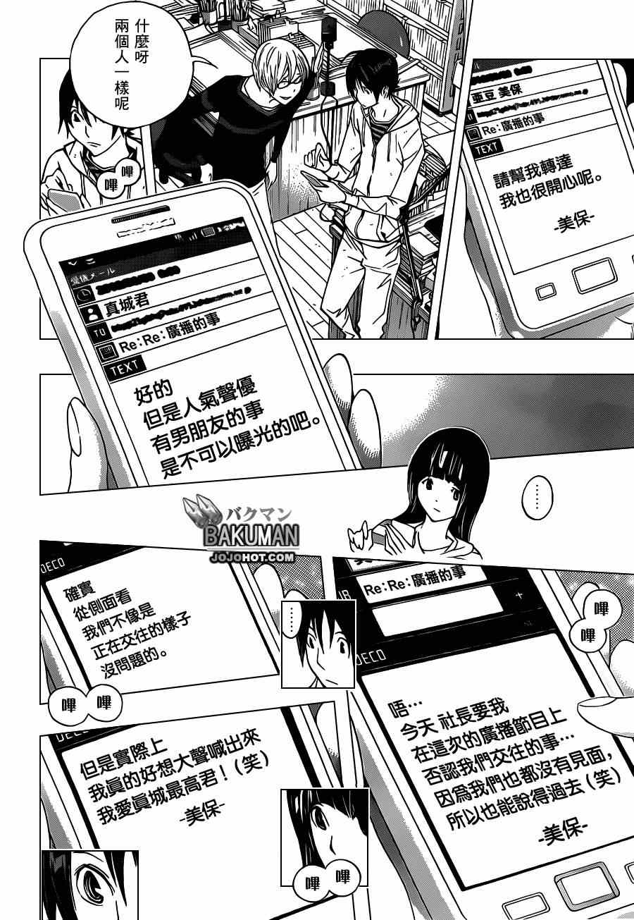 第168话9