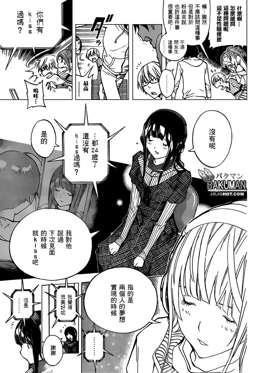 第169话10