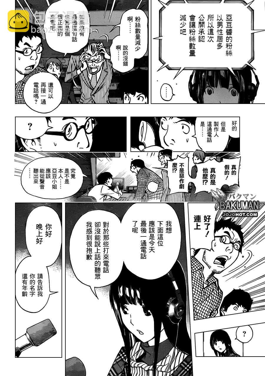 第169话11