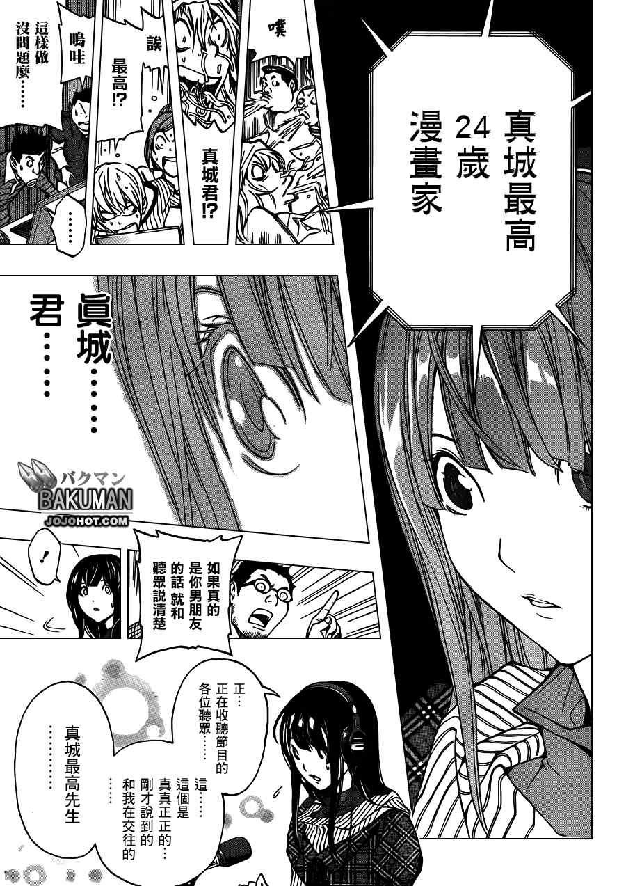 第169话12