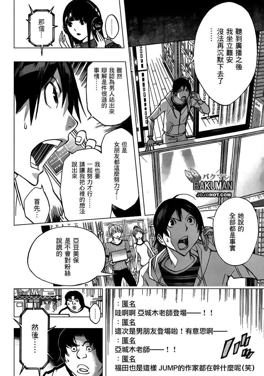 第169话13