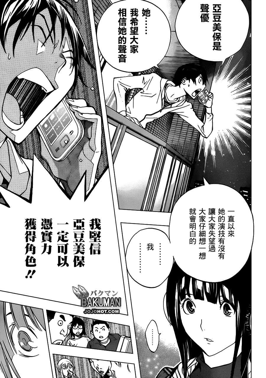 第169话14