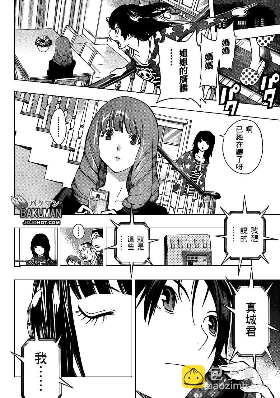 第169话15
