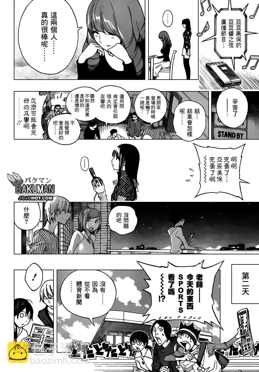 第169话17