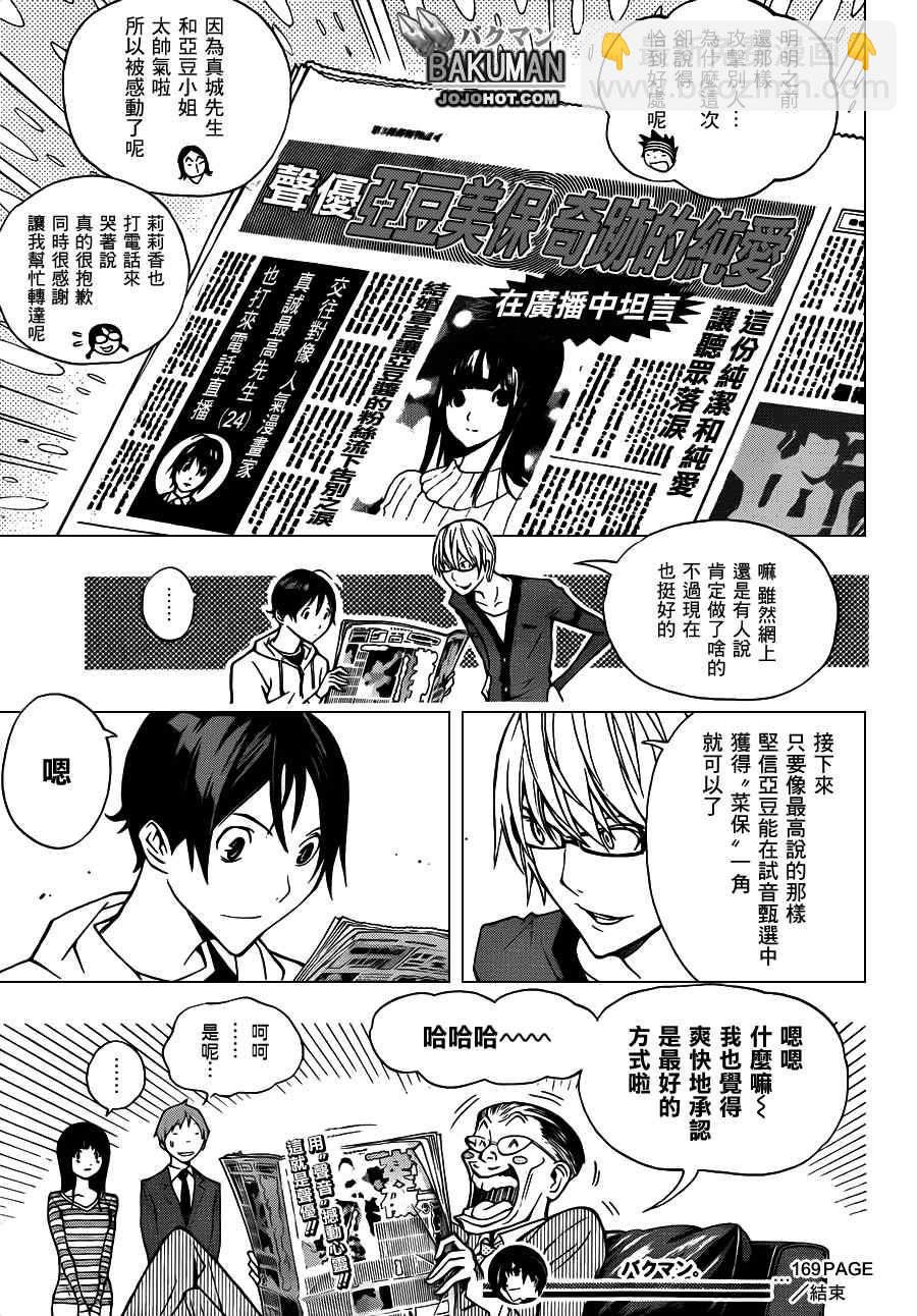 第169话18