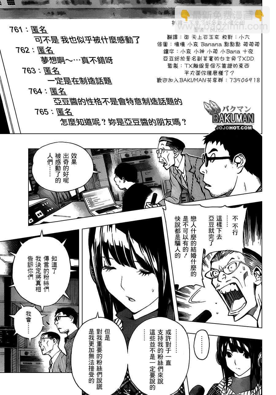 第169话2