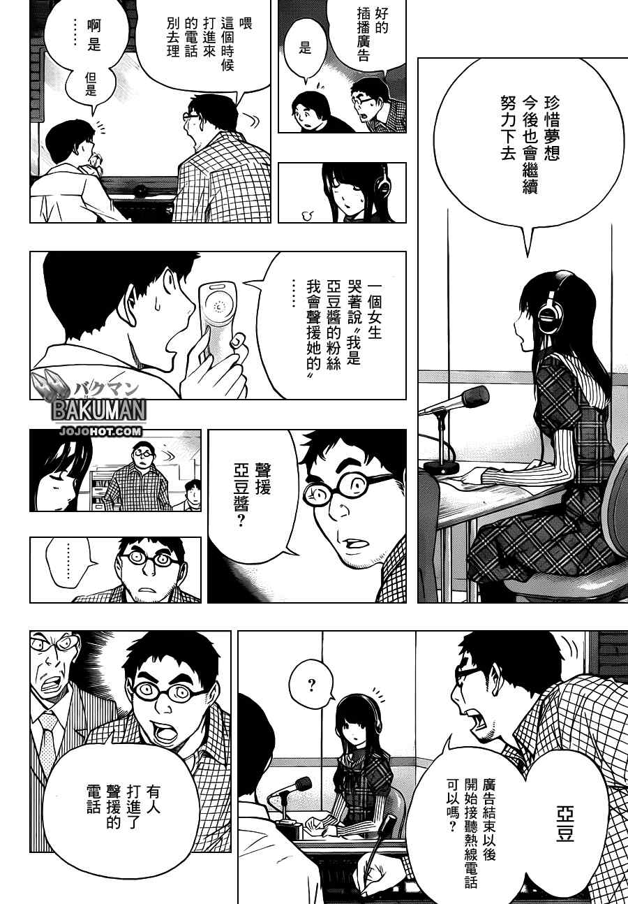 第169话3