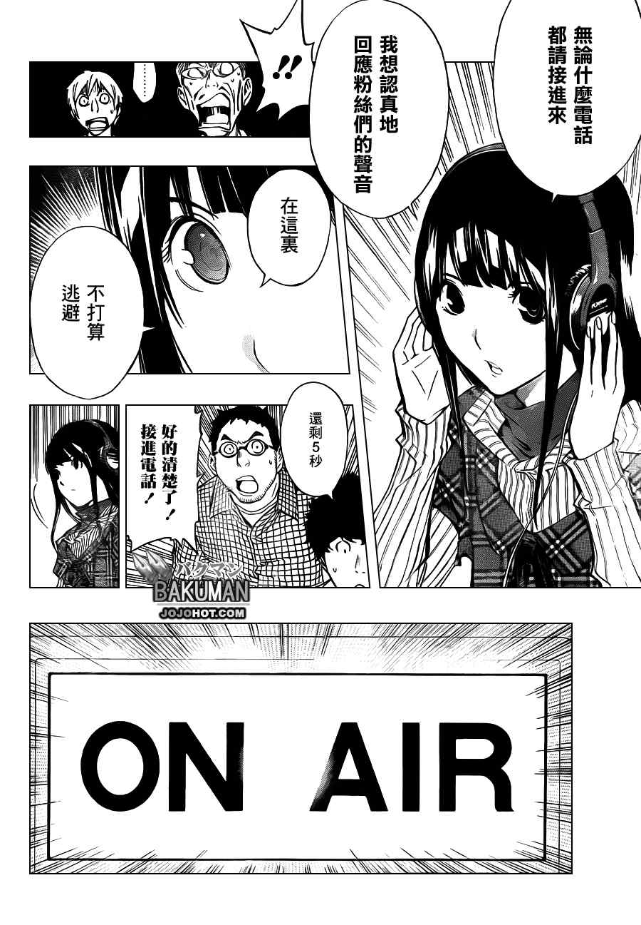 第169话5