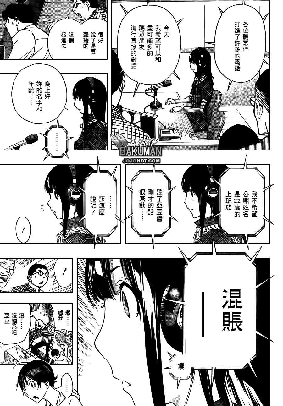 第169话6