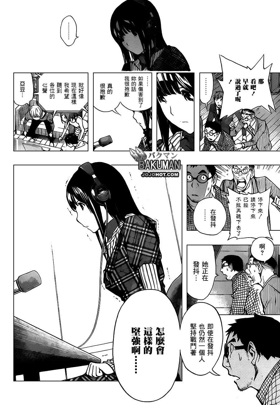 第169话7