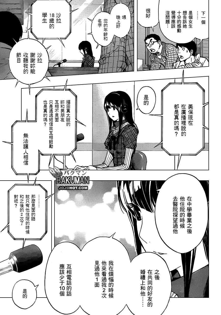 第169话8