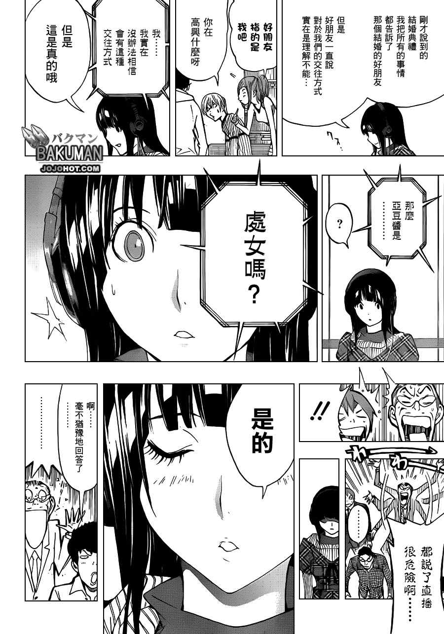 第169话9