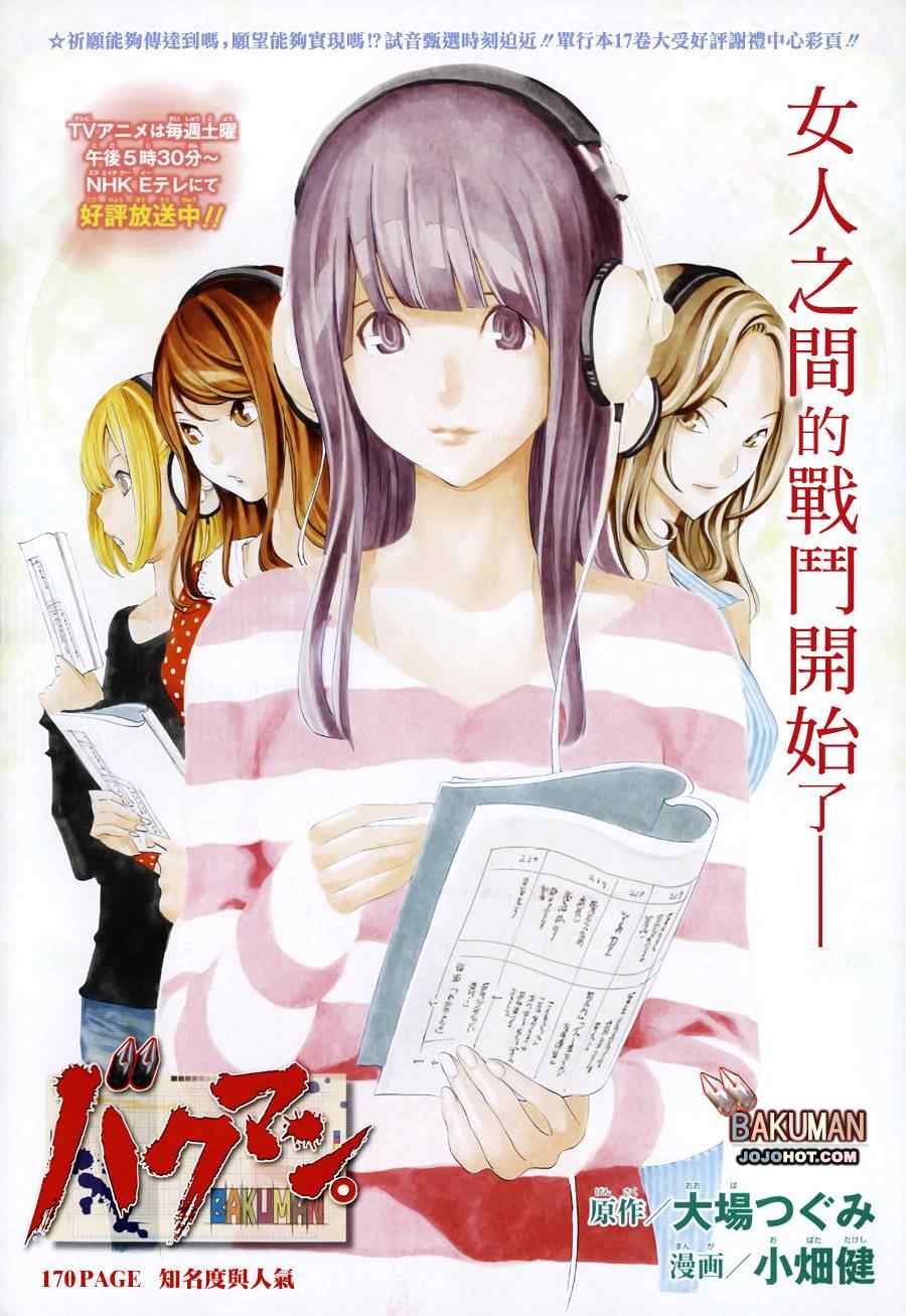 第170话0