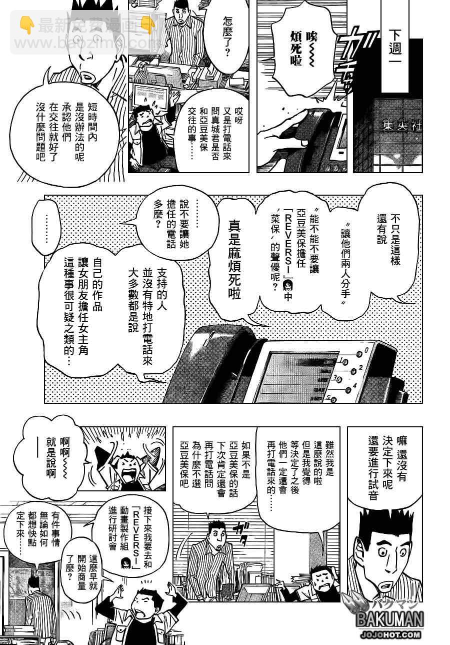 第170话10